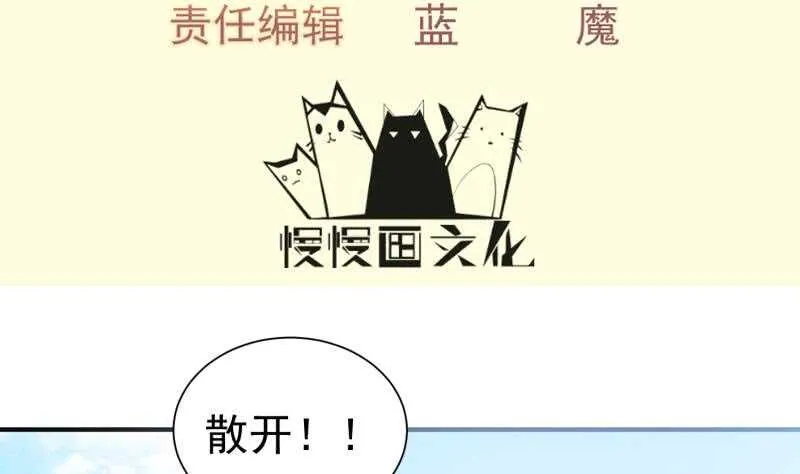 第110话 火灵之身3