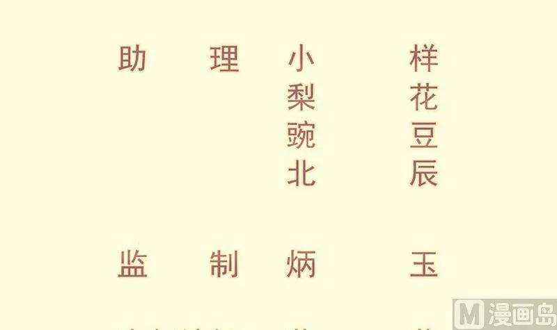 第99话 桃花瘴2