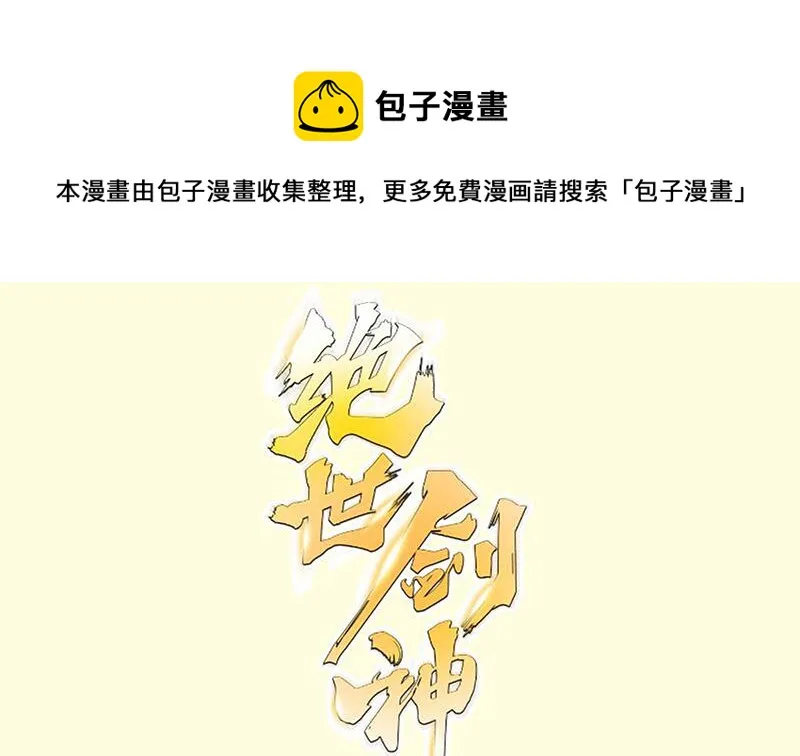 第81话 神秘玉佩0