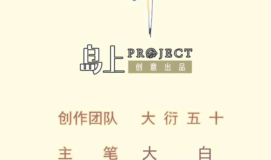 第191话 幼狼出逃1