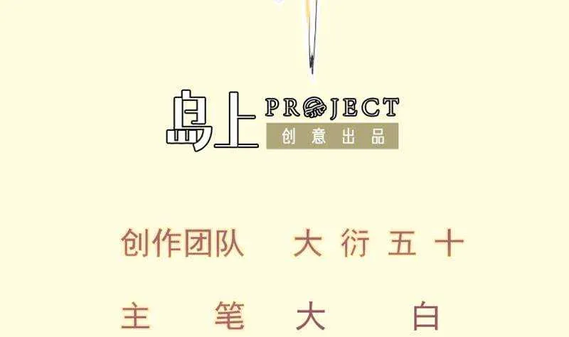 绝世剑神林辰全文免费阅读下拉式漫画,第130话 威慑2图