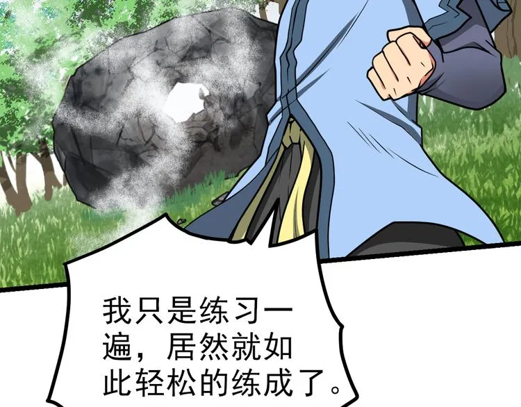 绝世剑神林辰全文免费阅读下拉式漫画,第10话 碎骨爪VS连环剑5图