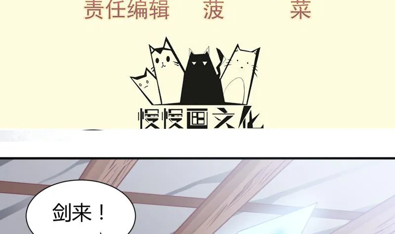 第99话 桃花瘴3