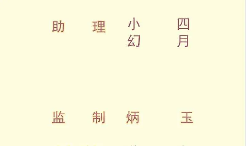 绝世剑神林辰全文免费阅读下拉式漫画,第134话 孕育3图