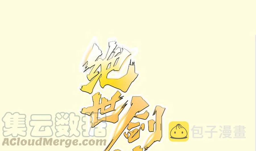 绝世剑神林辰全文免费阅读下拉式漫画,第186话 因人而异1图