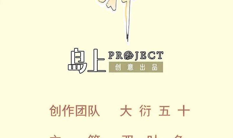 绝世剑神林辰全文免费阅读下拉式漫画,第91话 神秘守门人2图