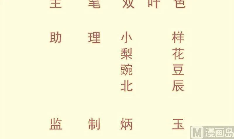 绝世剑神林辰全文免费阅读下拉式漫画,第91话 神秘守门人3图