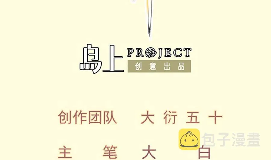 绝世剑神林辰全文免费阅读下拉式漫画,第162话 双重计2图