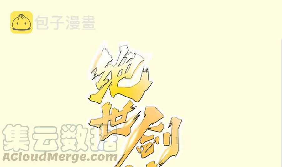 第179话 圣子令0
