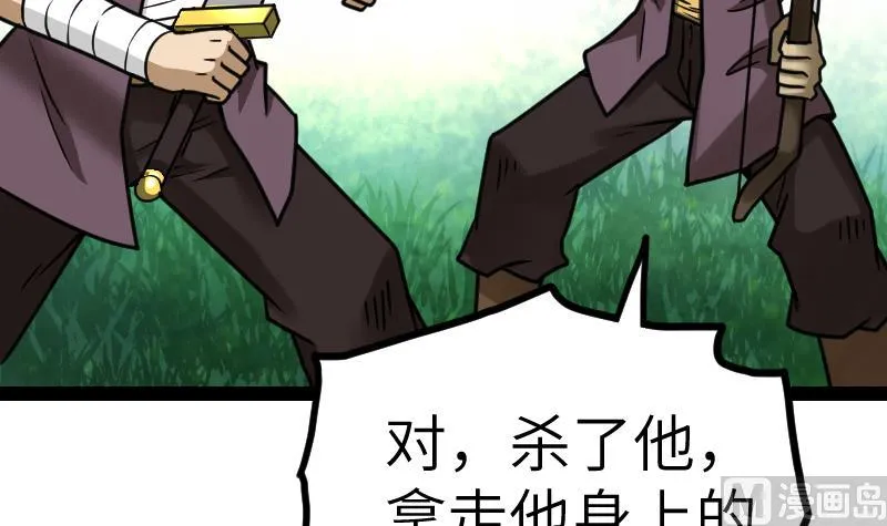 第59话 灵智暴熊3