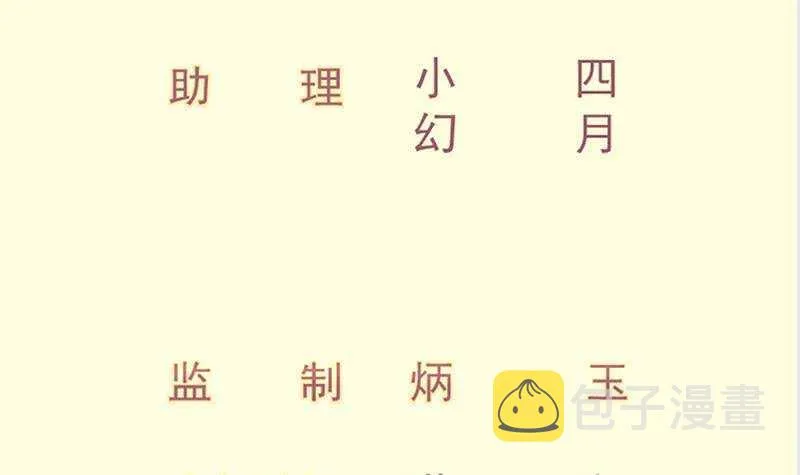 绝世剑神林辰全文免费阅读下拉式漫画,第145话 太岁抢女3图