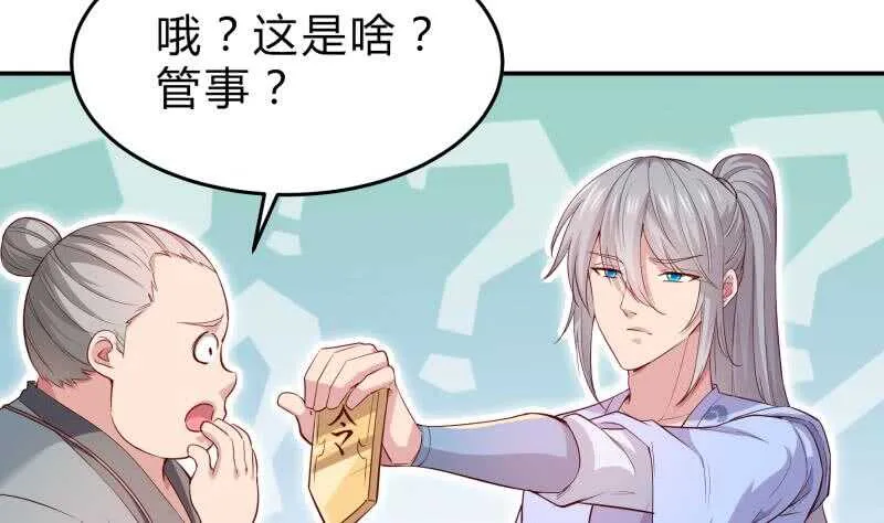 绝世剑神林辰全文免费阅读下拉式漫画,第130话 威慑5图