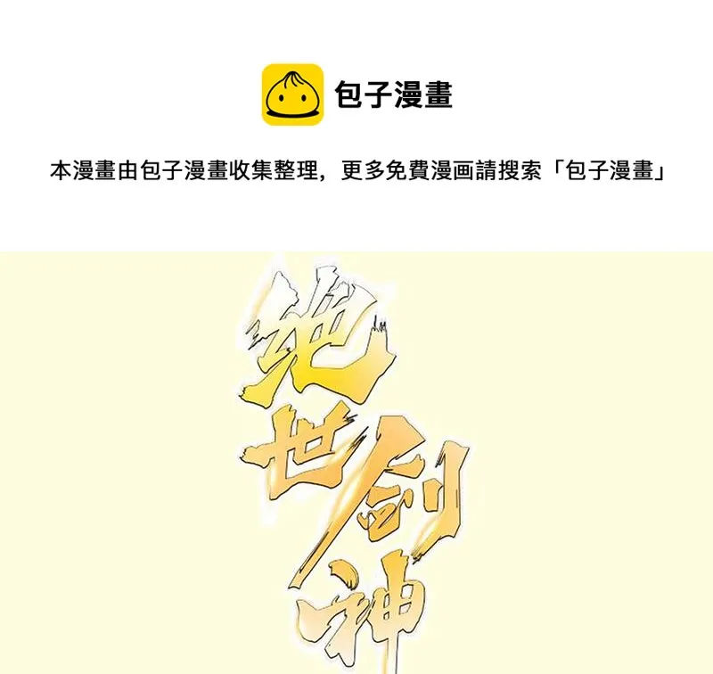 第99话 桃花瘴0