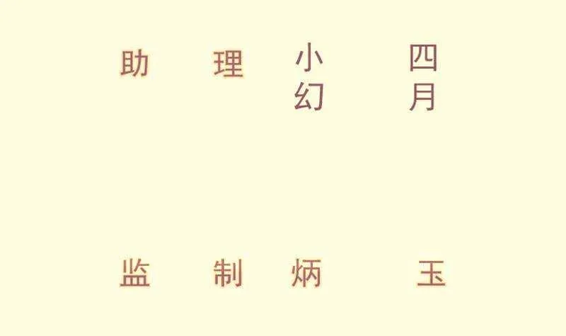 绝世剑神林辰全文免费阅读下拉式漫画,第124话 变异？3图