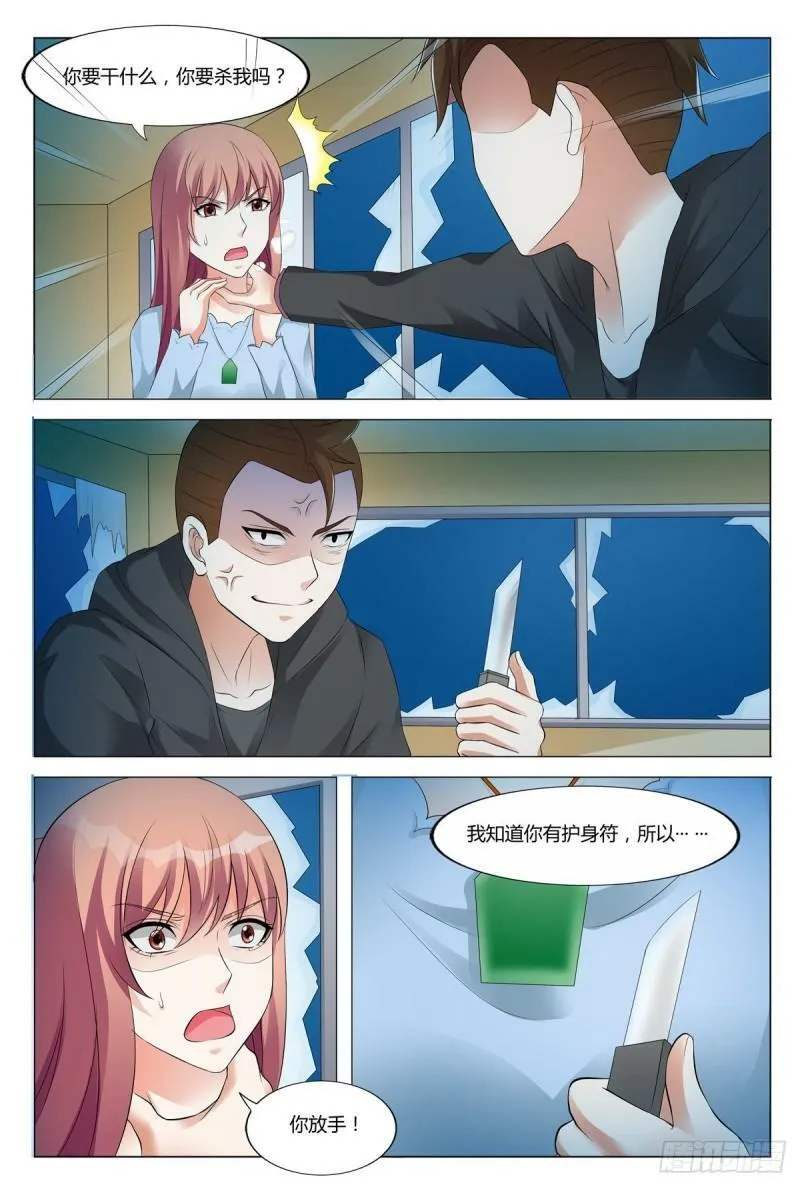 我的异界之旅动漫免费观看完整版在线观看漫画,第89话4图