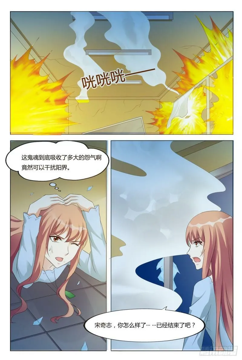 我的异界之旅动漫免费观看完整版在线观看漫画,第89话1图