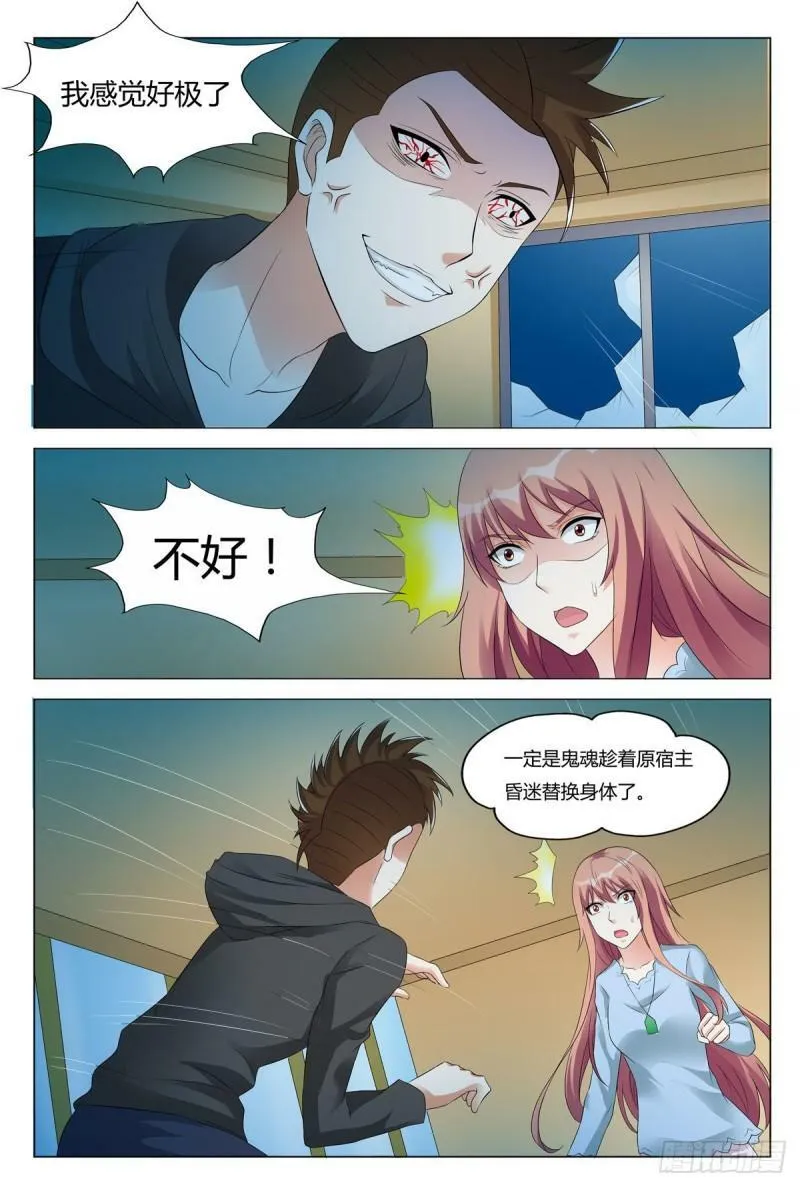 我的异界之旅动漫免费观看完整版在线观看漫画,第89话3图