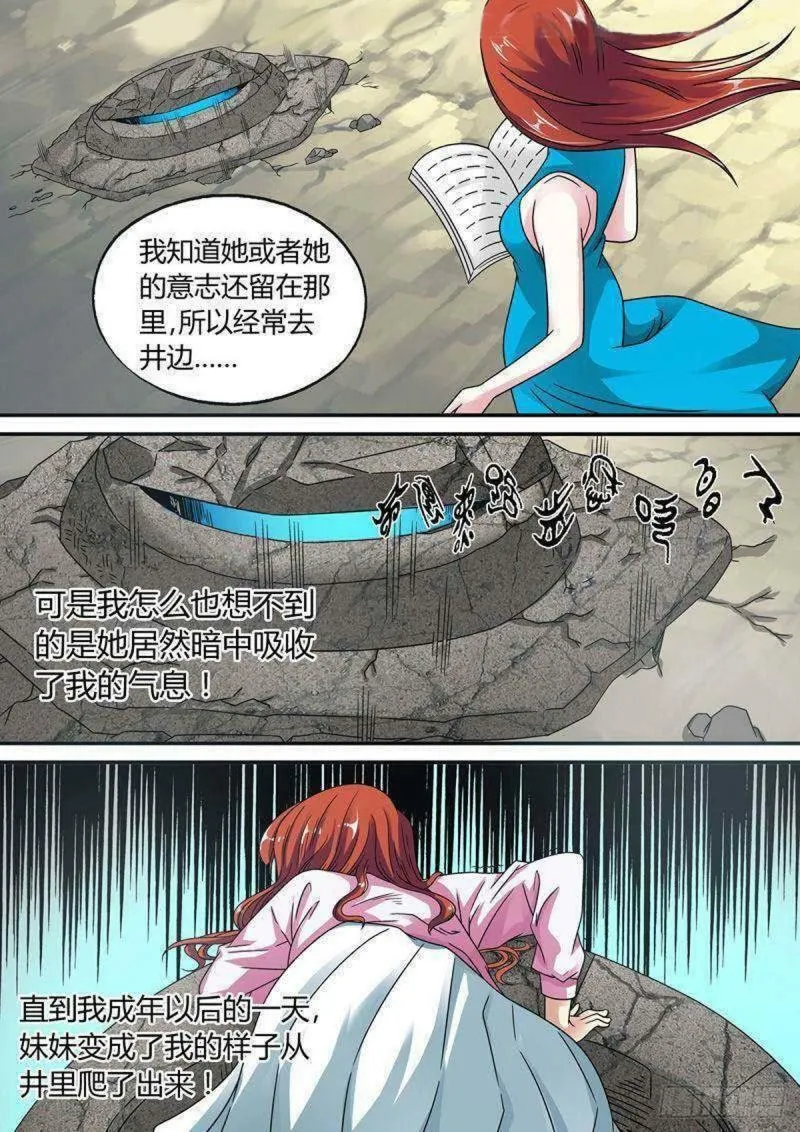 第23话0