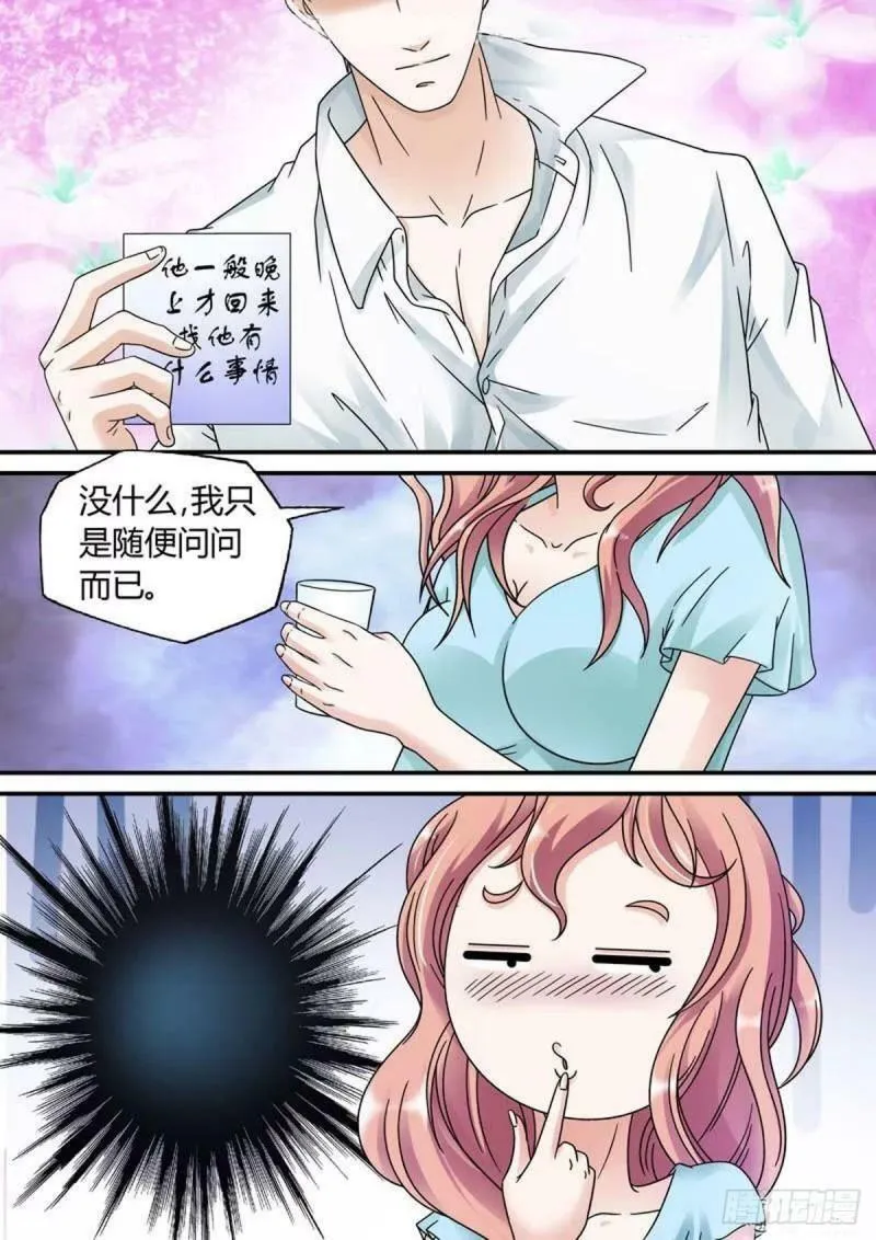 第38话3