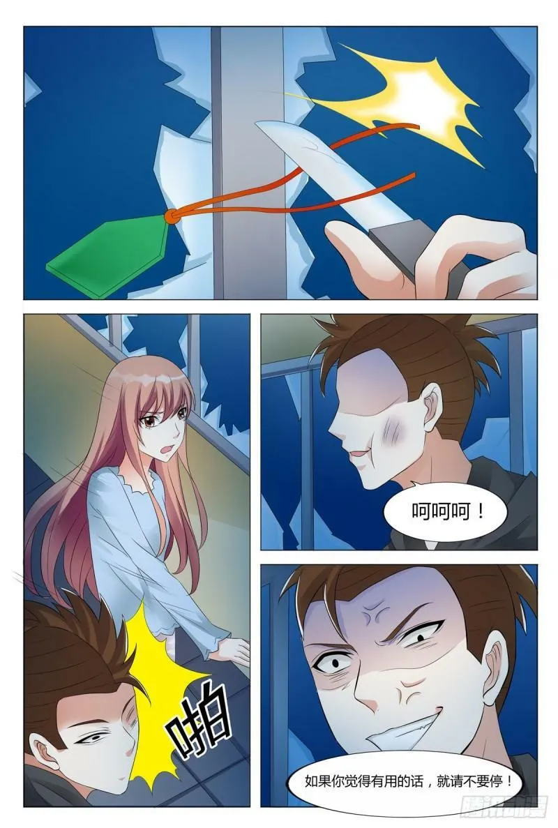 我的异界之旅动漫免费观看完整版在线观看漫画,第89话5图