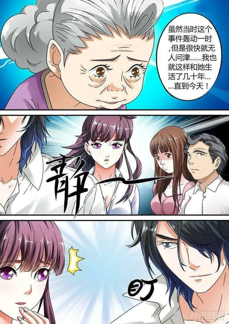 第23话3