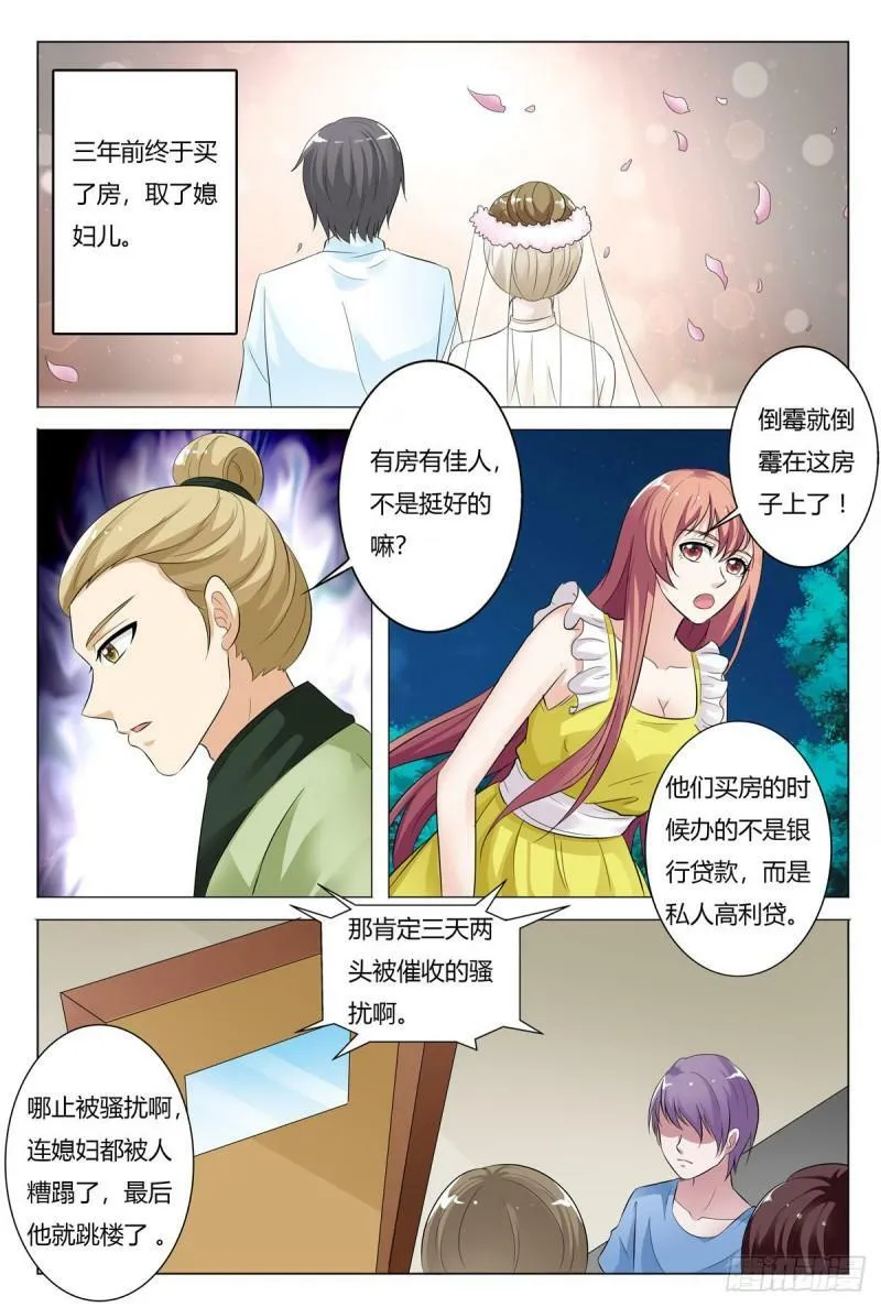 我的异界之旅大结局漫画,第159话5图