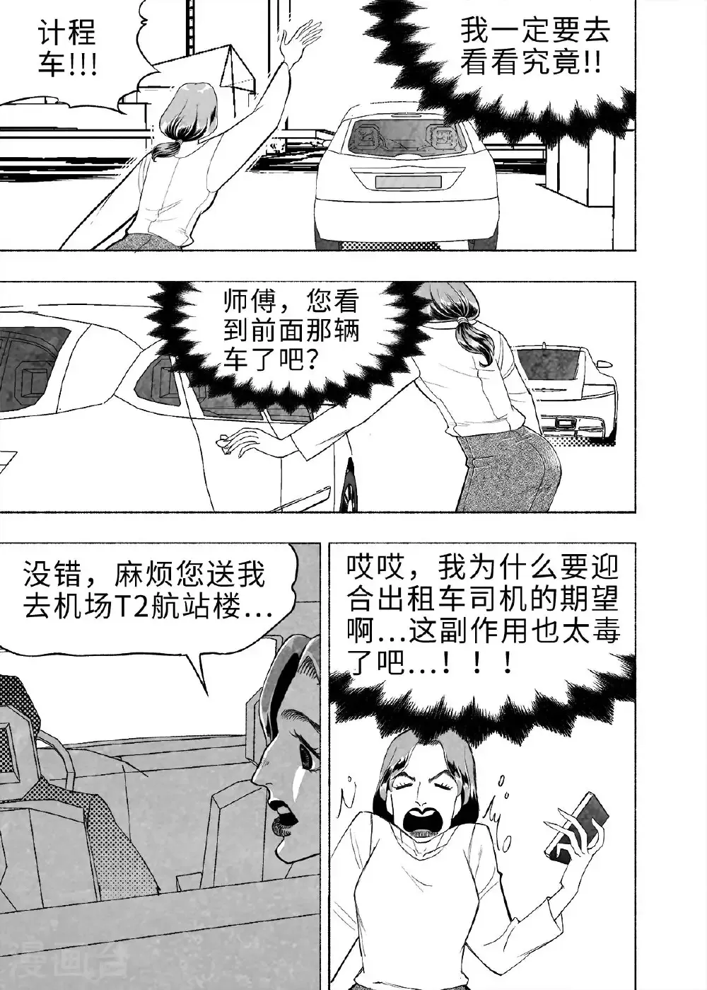 第10话 弹幕人生33