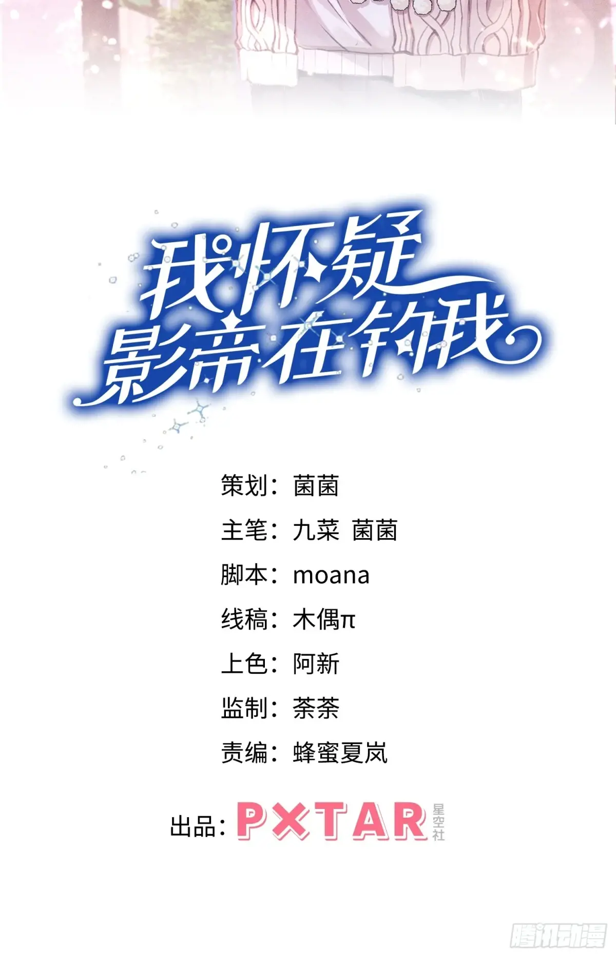 134.“恶魔”的声音1