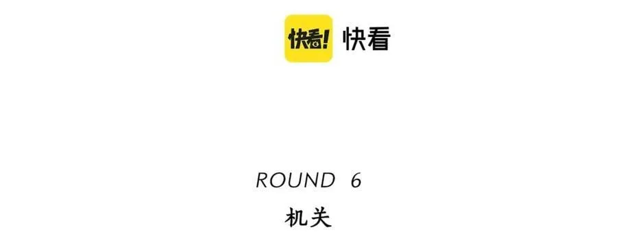 第6话 机关4