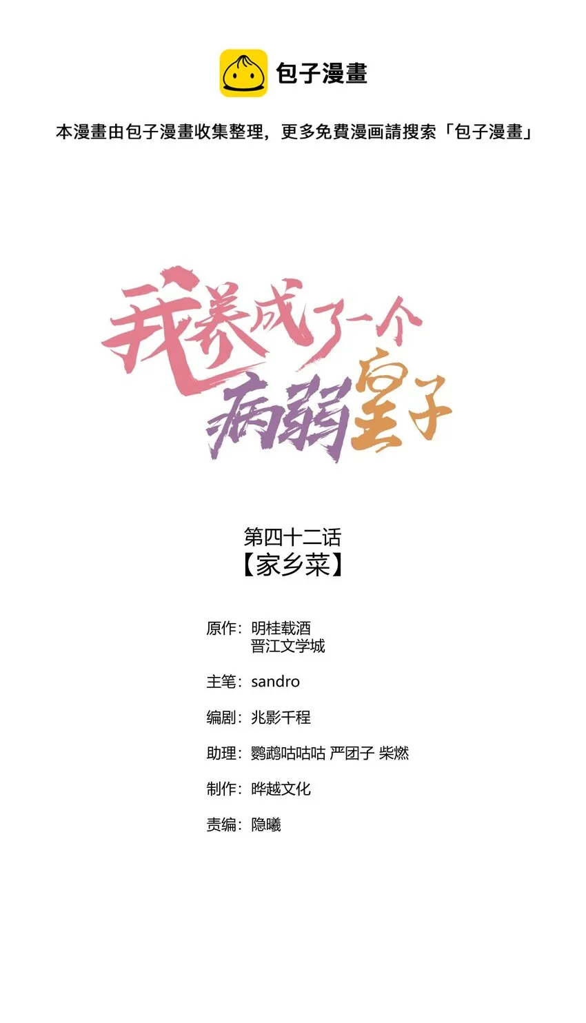 042 家乡菜0