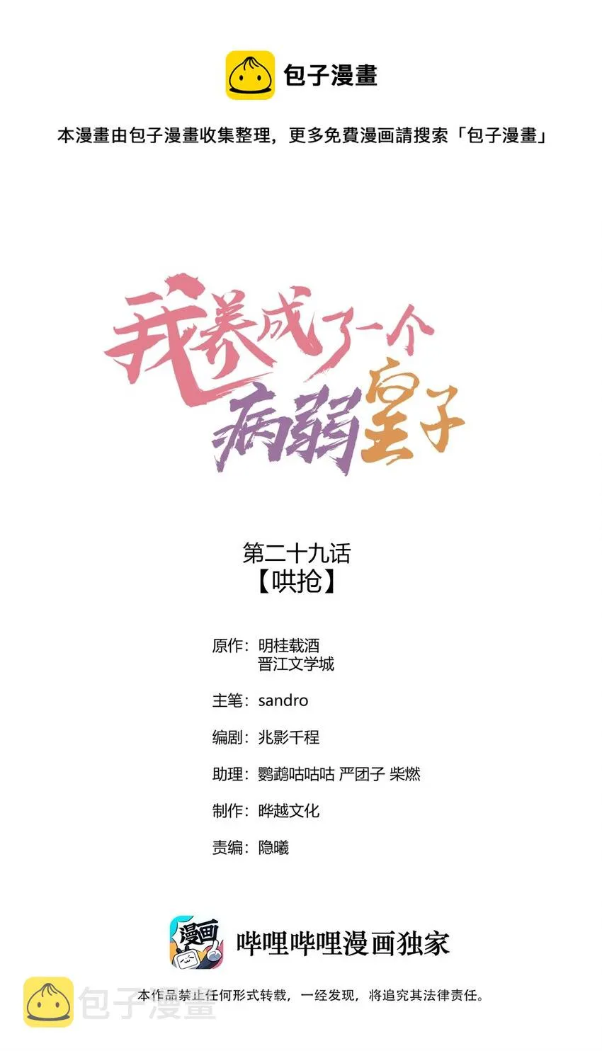 029 哄抢0