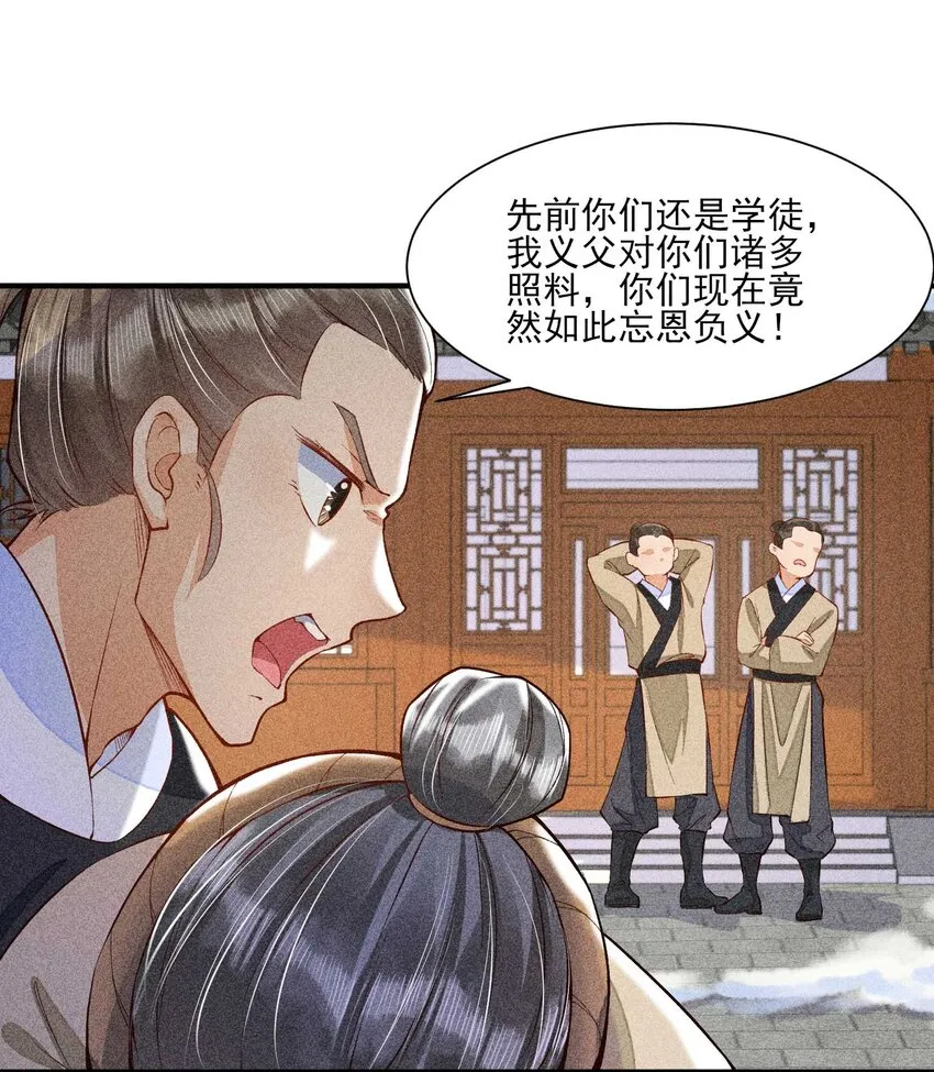 022 收拢人心3