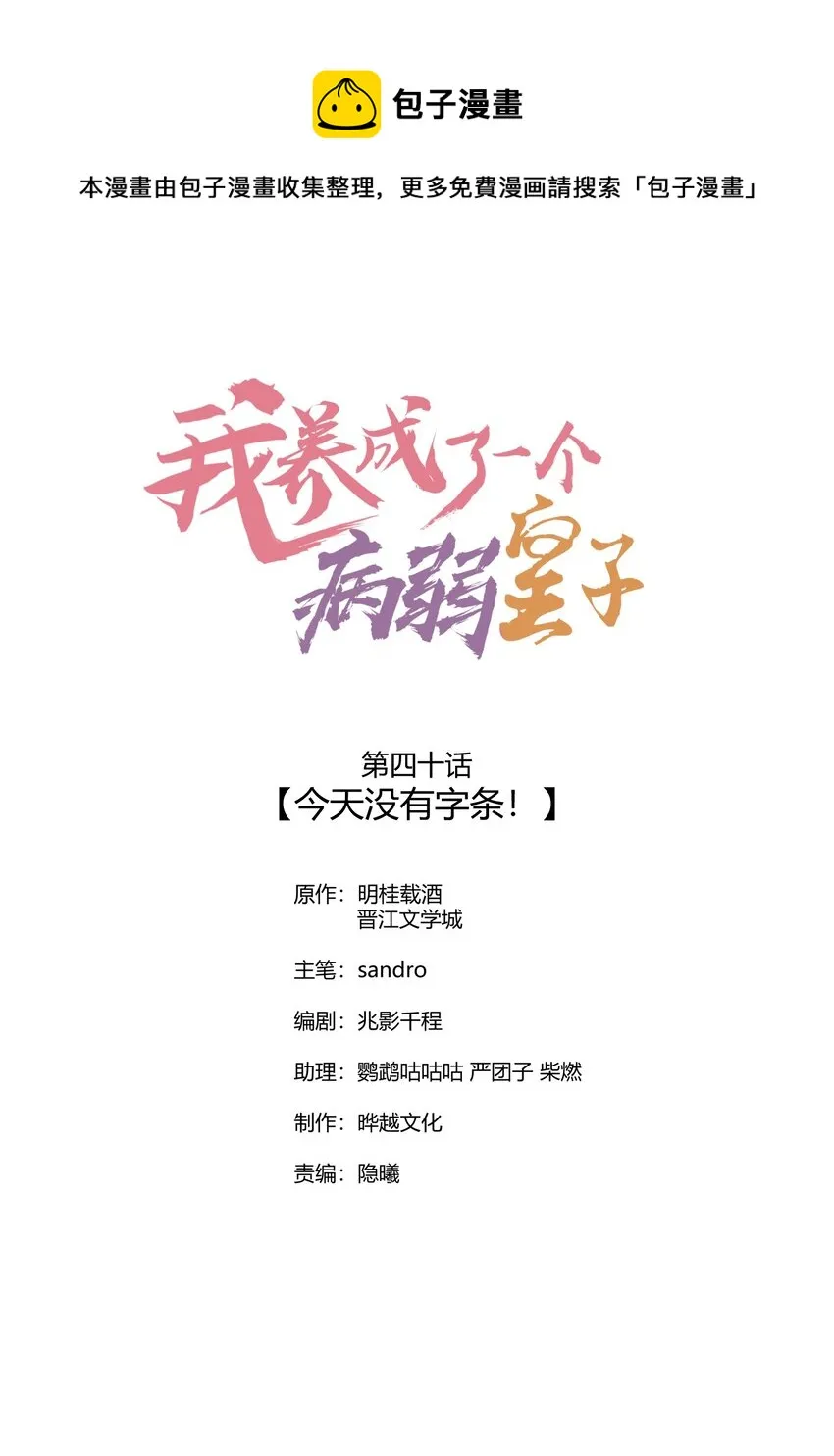 040 今天没有字条0