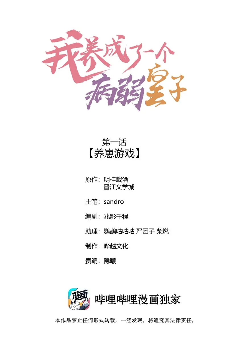 001 养崽游戏0