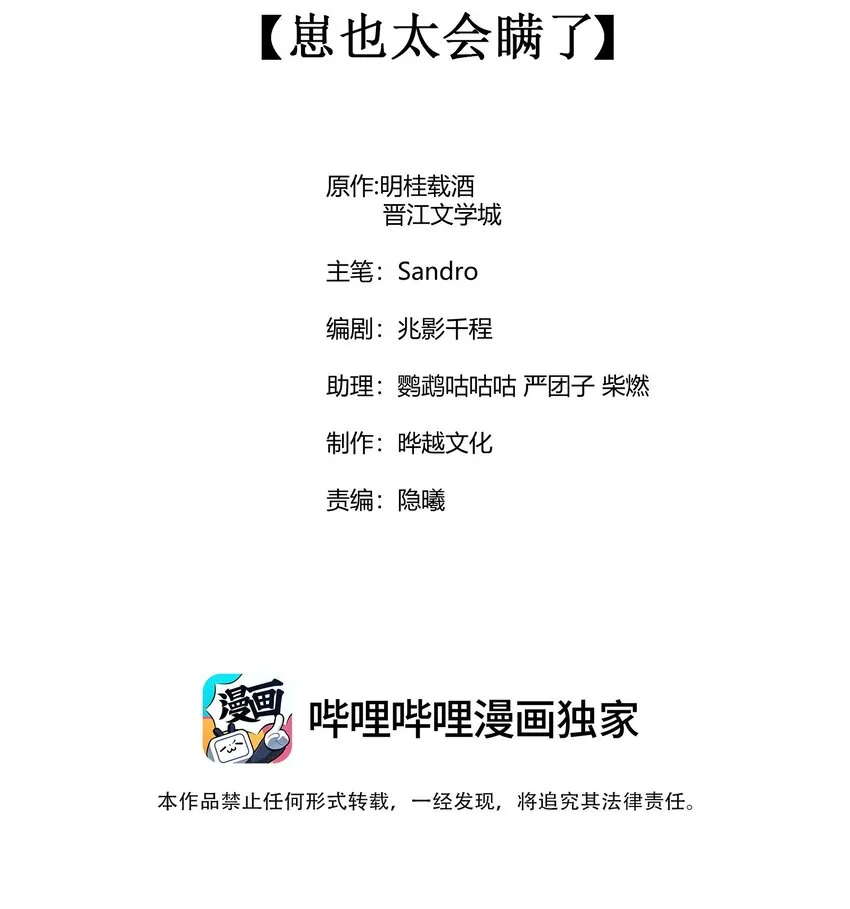 094 崽也太会瞒了1