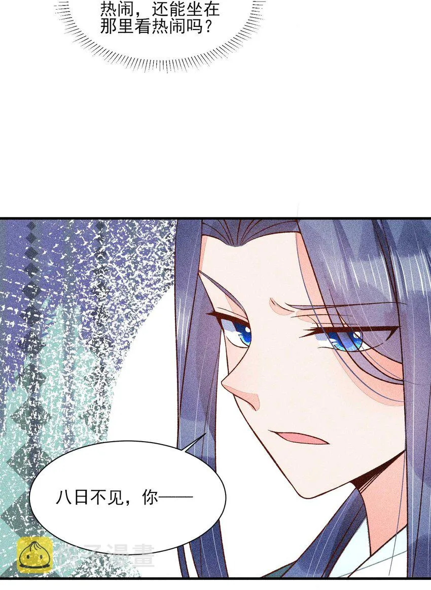 073 我是不是惹人厌了？3