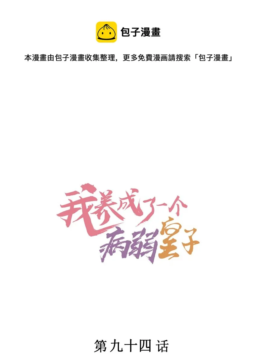 094 崽也太会瞒了0