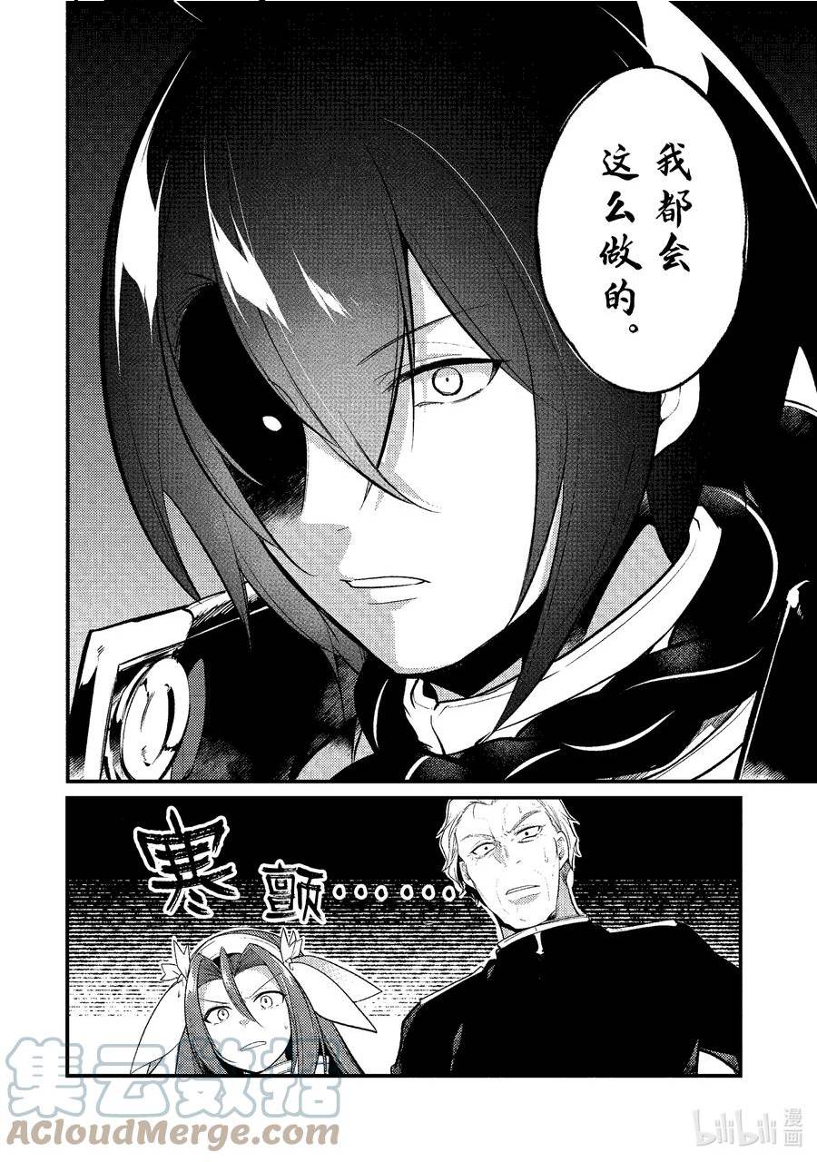 天才王子的赤字国家振兴术~漫画,143 1434图