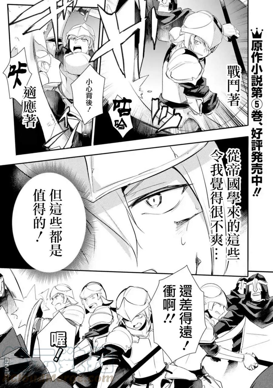 天才王子的赤字国家振兴术4漫画,第9话5图