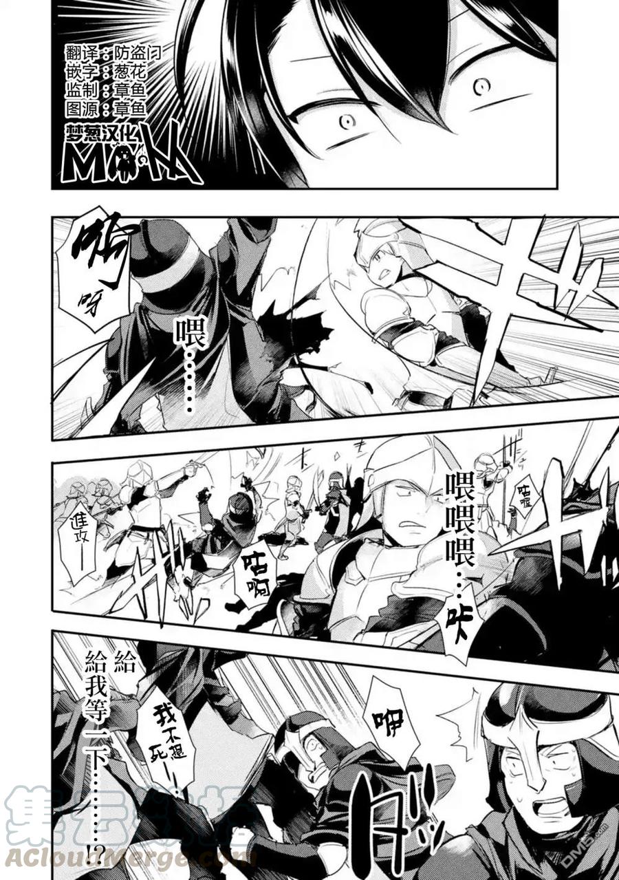 天才王子的赤字国家振兴术4漫画,第9话1图