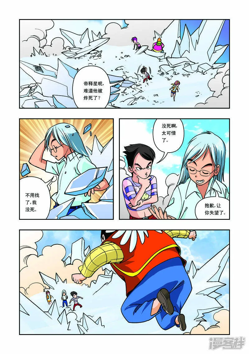 第24话3