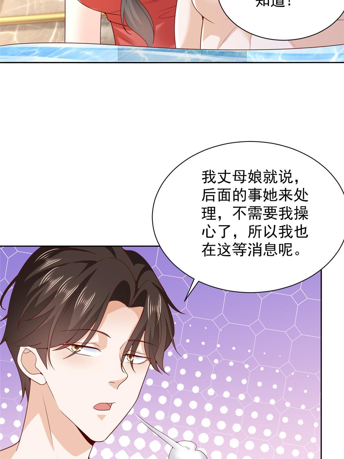 459 林逸怎么没有消失4