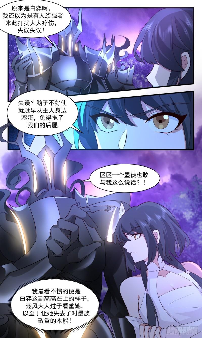 墨之战场篇-仔细看个够2