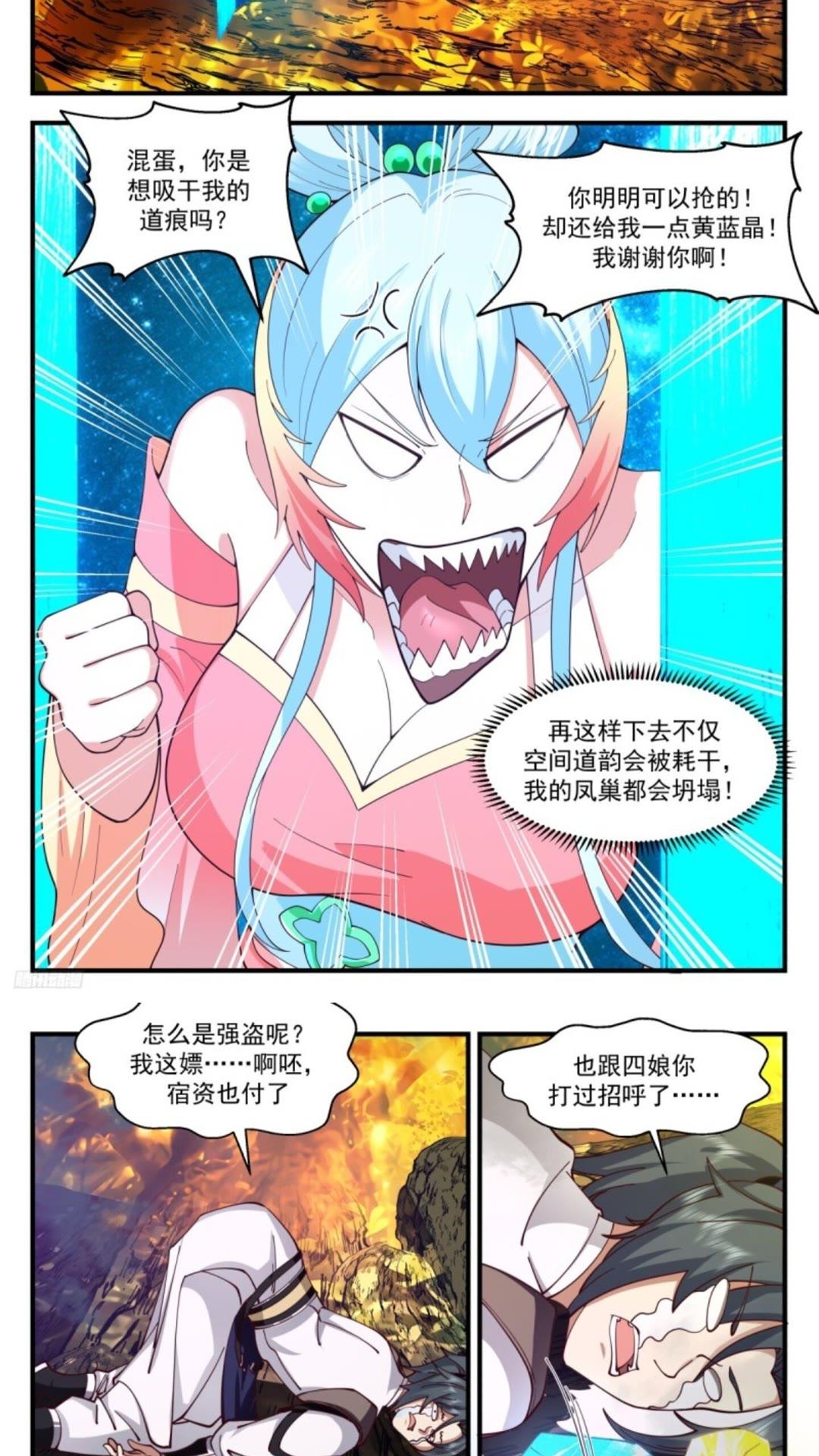 龙翔九天篇-无主凤巢4