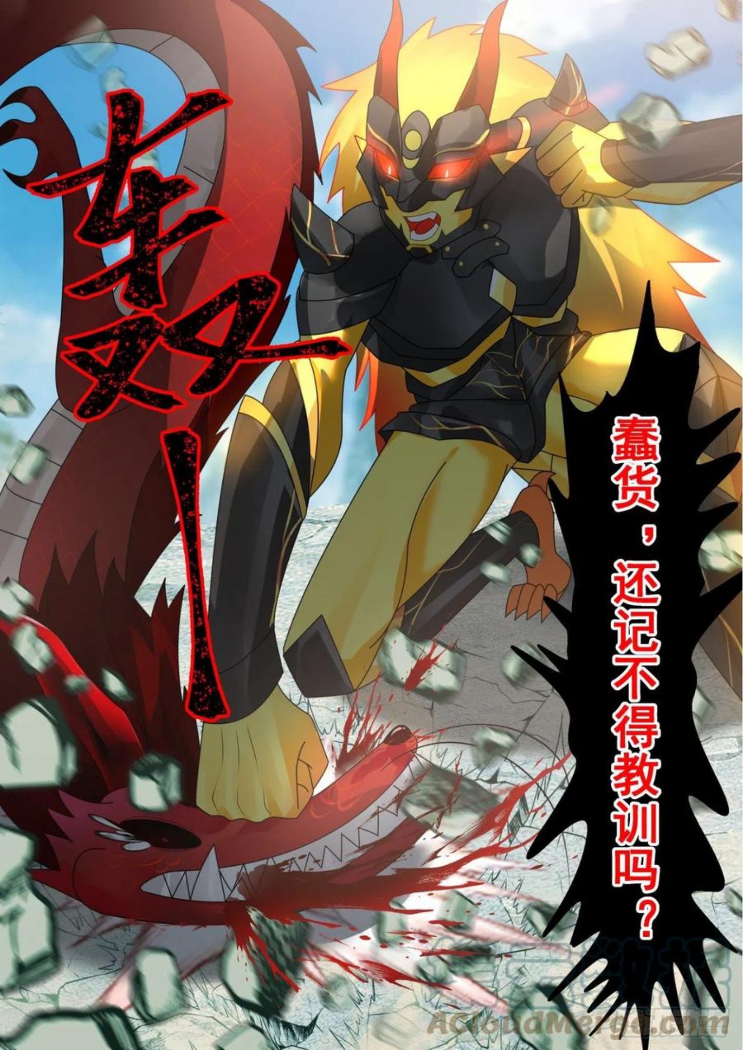 武炼巅峰小说免费阅读漫画,魔族再现篇-祝晴死了？3图