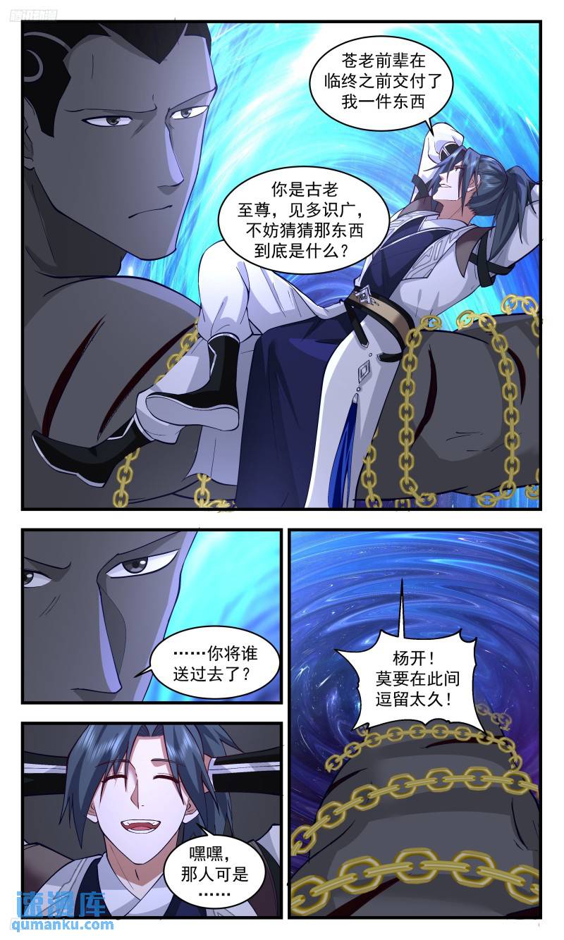 武炼巅峰小说免费阅读漫画,人族远征篇-与墨对话4图