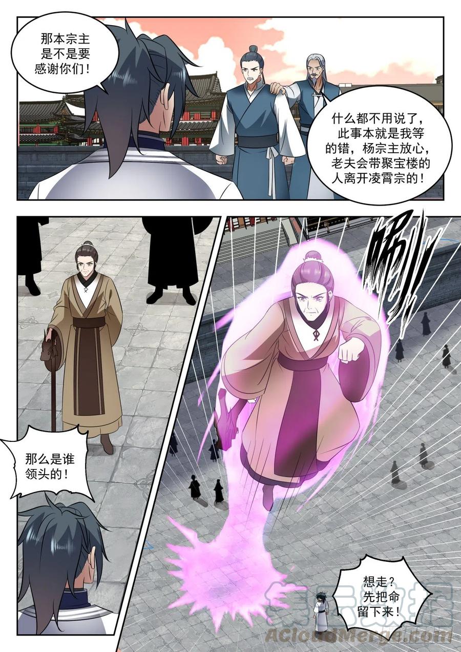 臣服或者死2