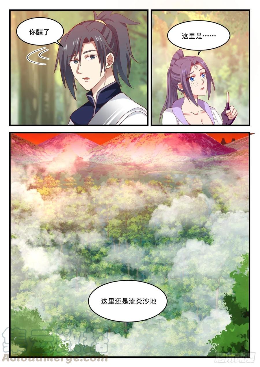 第四层3
