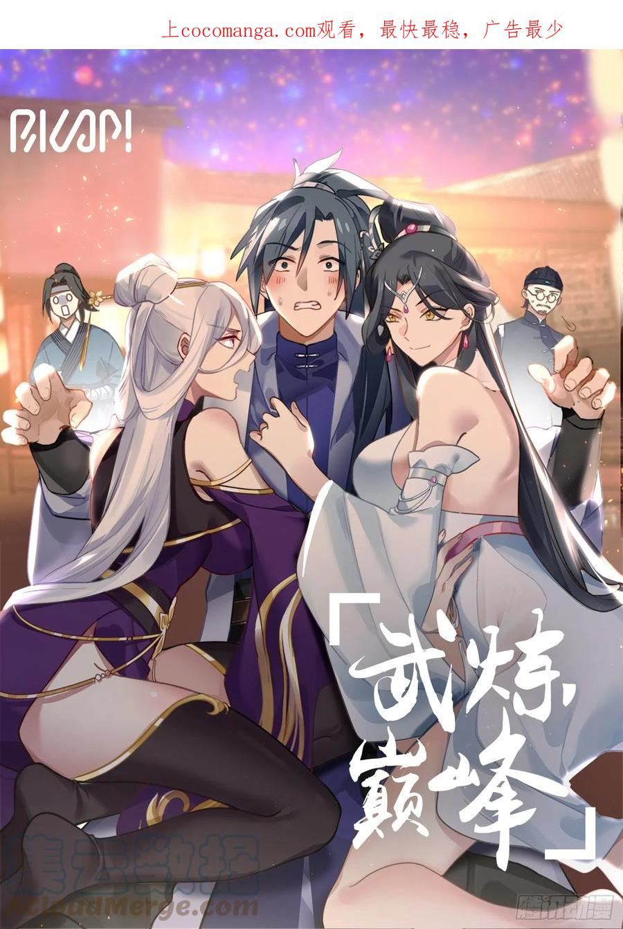 重返破碎天篇-追击黑鸦0