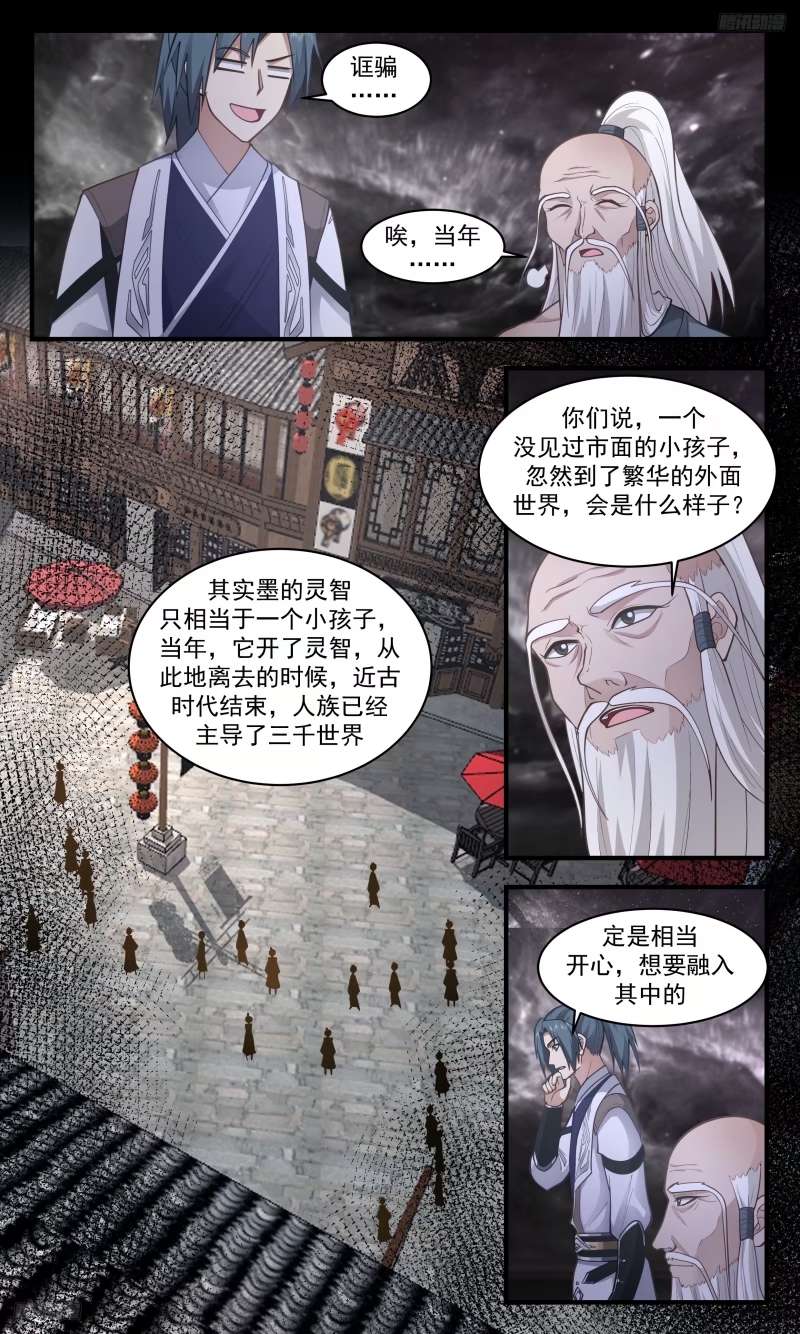 人族远征篇-第一道光4